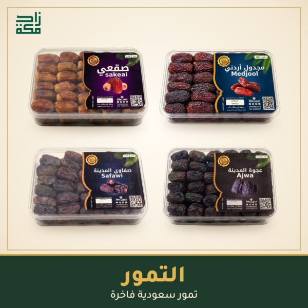 التمور