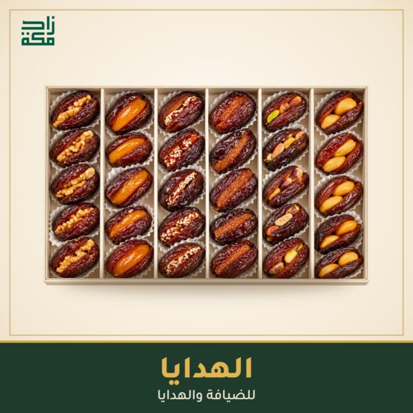 الهدايا