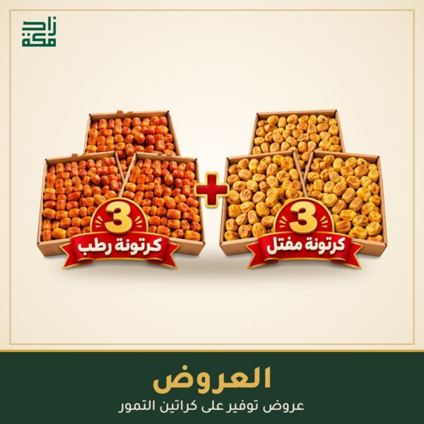 العروض