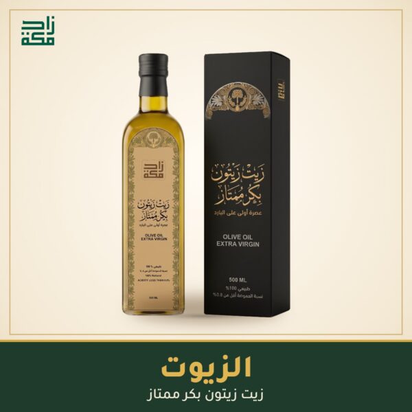 الزيوت