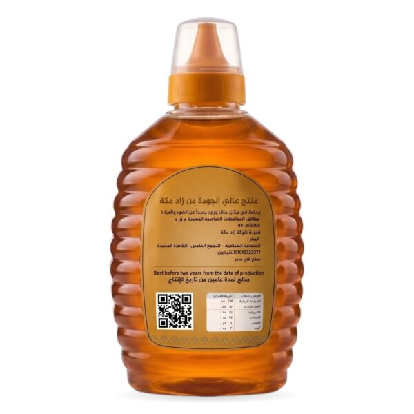 عسل زاد مكة عسل زاد مكة