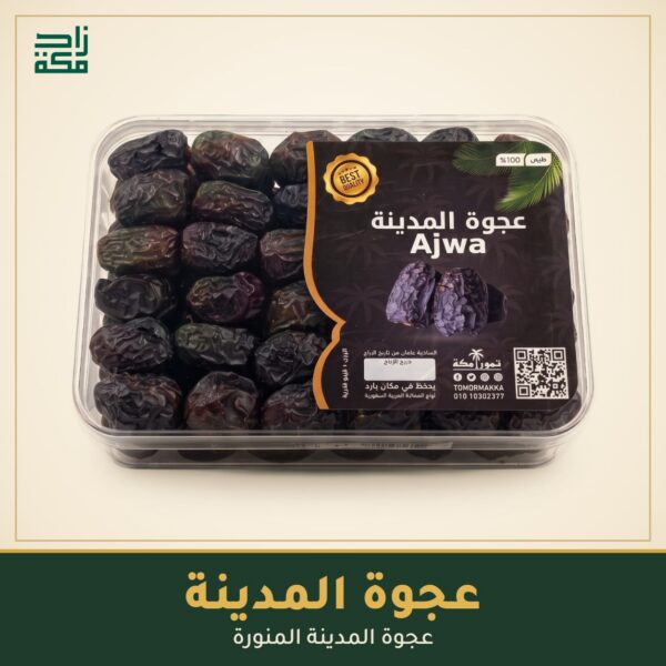 عجوة المدينة عجوة المدينة - زاد مكة