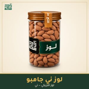 لوز ني جامبو لوز ني جامبو - زاد مكة