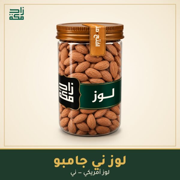 لوز ني جامبو لوز ني جامبو - زاد مكة