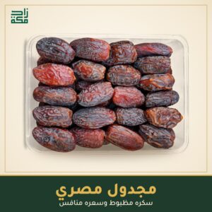 مجدول مصري مجدول مصري - زاد مكة
