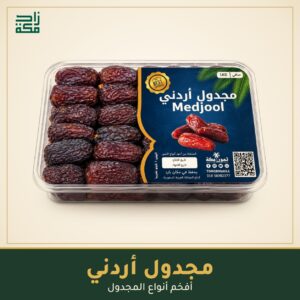 مجدول أردني مجدول أردني - زاد مكة
