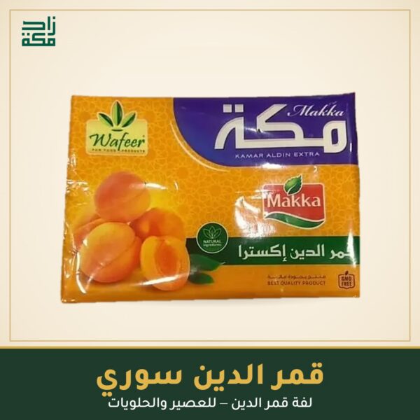 قمر الدين سوري – لفة من زاد مكة قمر الدين سوري – لفة من زاد مكة