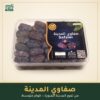 صفاوي المدينة صفاوي المدينة - زاد مكة
