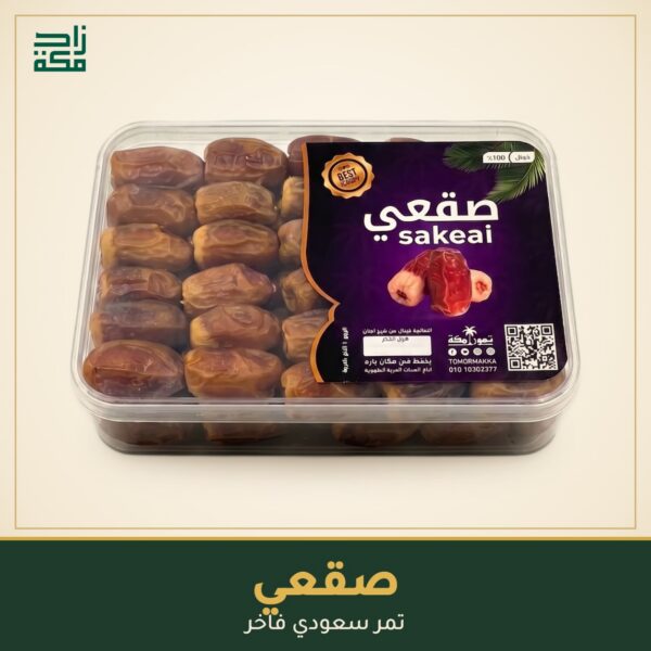 صقعي صقعي - زاد مكة