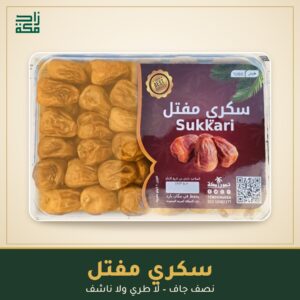 سكري مفتل - عبوة كيلو سكري مفتل عبوة كيلو - زاد مكة