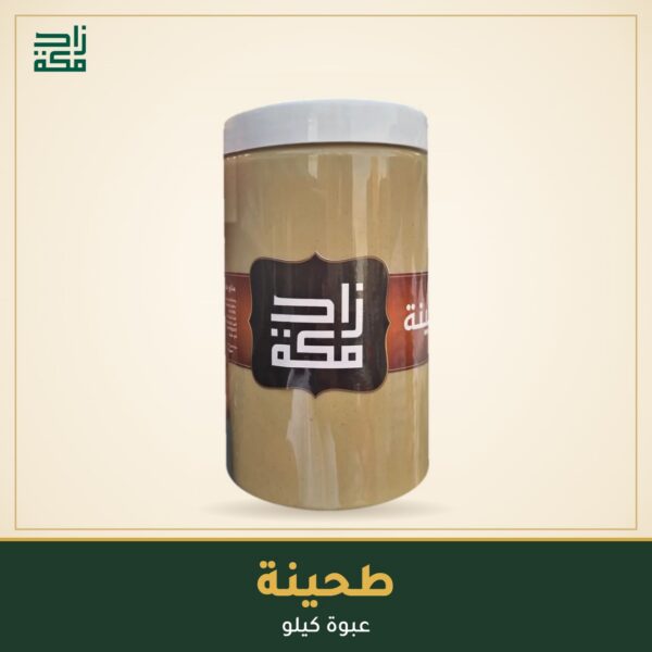 طحينة زاد مكة طحينة زاد مكة