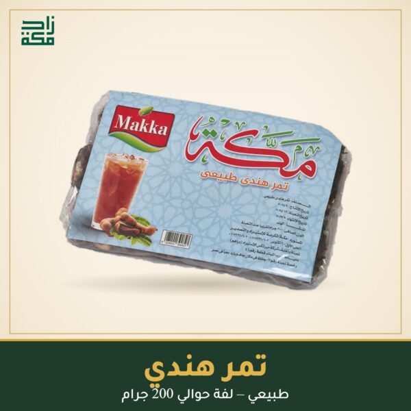 تمر هندي زاد مكة تمر هندي زاد مكة